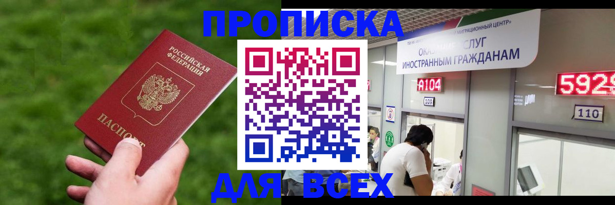 прописка для кредита в Дигоре