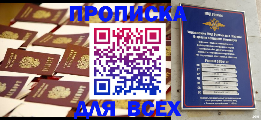 временная регистрация адрес в Дигоре